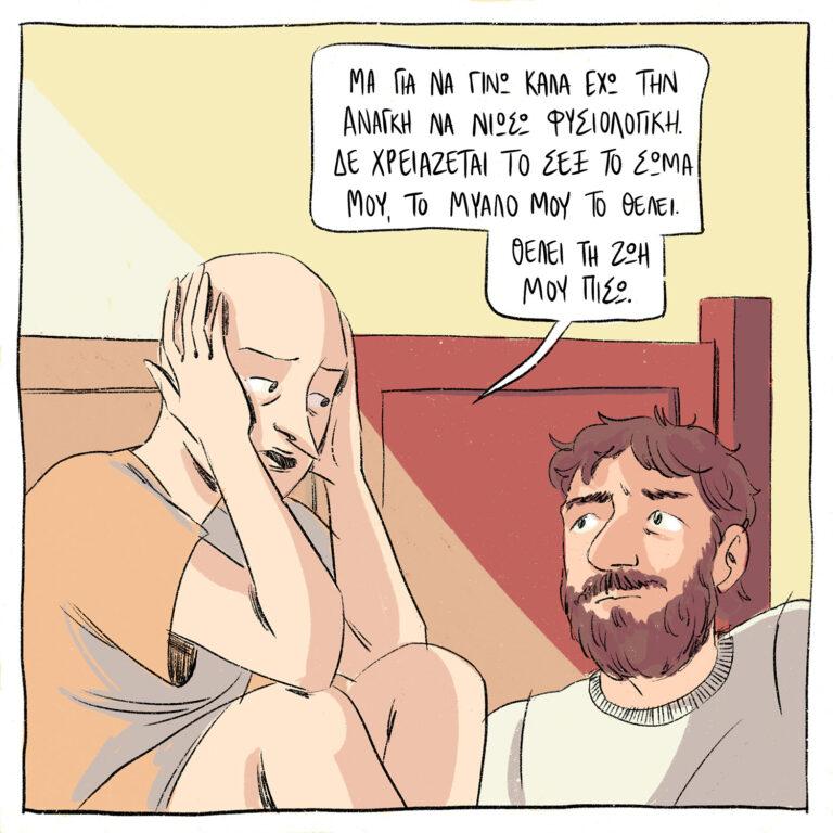 EyesΟfLight_Projects_Webcomic_w10_2023 7