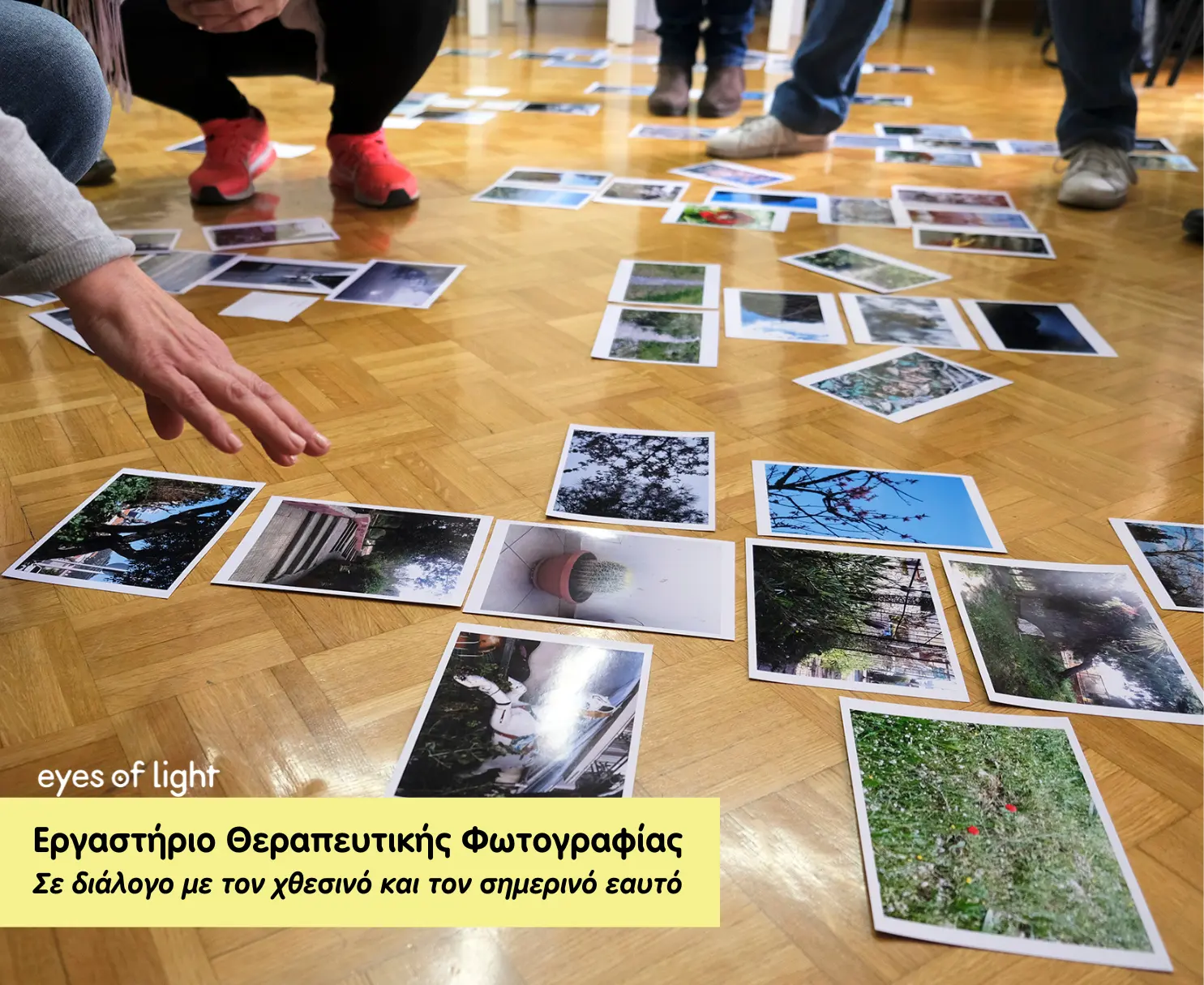 EyesΟfLight_Workshops_dialogo