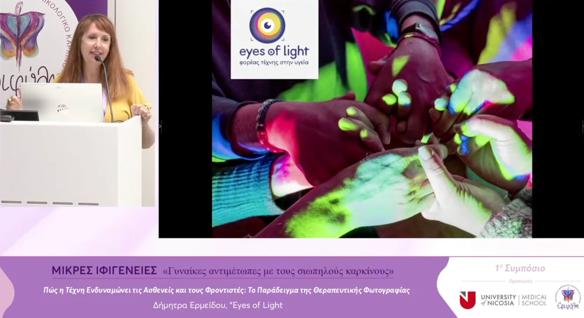 Eyes_of_Light_Mikres_Ifigeneies_2026